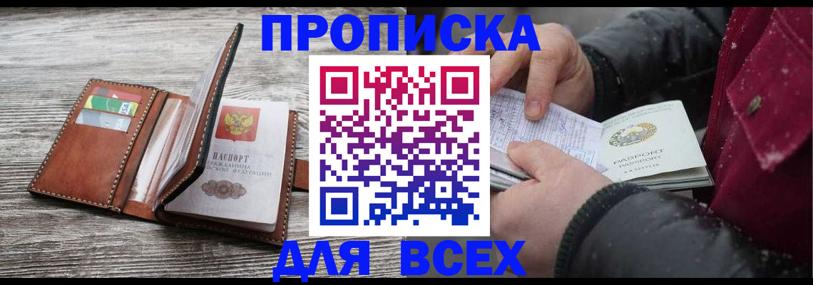 регистрация для дет. сада в Канске
