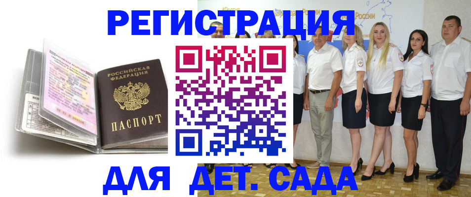 прописка в Канске