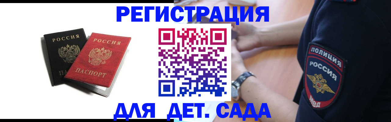 прописка поиск в Канске