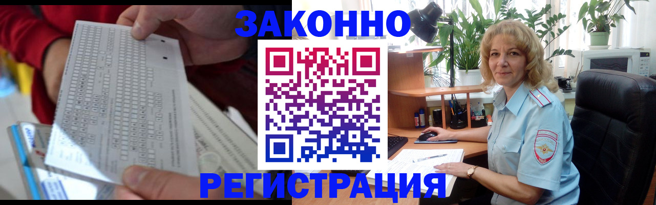 временная регистрация собственник в Канске